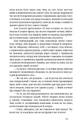 На краю розуму - Мирослав Крлежа - мініатюра 12
