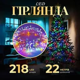 Гирлянда-нить GarlandoPro 218 LED длина 22 м прозрачная, мультиколор (W500LEDML)