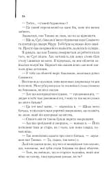 Мемуари гейші - мініатюра 20