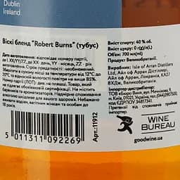 Віскі Robert Burns Blended Scotch Whisky 40% 0.7 л - мініатюра 4