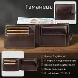 Чоловіче портмоне Tony Perotti Italico 396 moro (90111) Коричневе - мініатюра 3