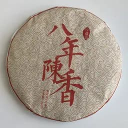 Шу Пуэр восьмилетней выдержки Фабрика Menghai Qizi 357 г 2014 год