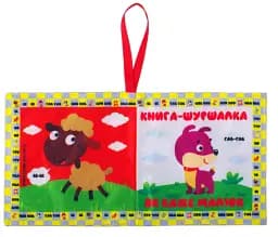 М'яка книга 'як каже малюк"
