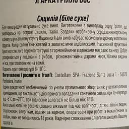 Вино L'arca Grillo Sicilia DOC біле сухе 0.75 л - мініатюра 4