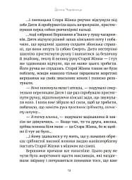 Дочка чарівниць - мініатюра 12