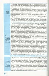 Рятівник 2.0. Економіка у визначеннях, таблицях і схемах. 10-11 клас - мініатюра 8
