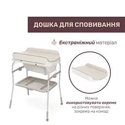 Столик для сповивання з ванночкою Chicco Soft Bubble Armonia бежевий (87186.84) - мініатюра 2