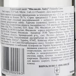 Горілка Finlandia Lime 37.5 % 1 л - мініатюра 3