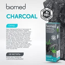 Зубна паста Biomed Charcoal Антибактеріальна відбілююча з вугіллям 100 г - мініатюра 11