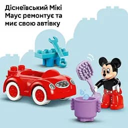 Конструктор LEGO DUPLO Disney Міккі Маус Клубний будинок і автомобіль 27 деталей (10454) - мініатюра 9