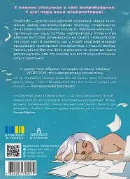 Ненормальна романтика. Том 1 - None Snailords - мініатюра 2
