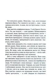 Коли приходить Ві - мініатюра 3