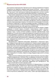 Від революції до війни (2014-2025) - мініатюра 30