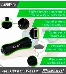 Обтяжувачі Comfort 0.5 кг для ніг та рук з металом (пара) EasyFit fit0024823 - мініатюра 4
