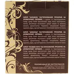 Уцінка. Набір сиропів Red&Black Кава 120 мл (3 шт. х 0.04 л)  - мініатюра 4