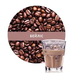 Ароматизована Арабіка Кузня Кави в зернах зі смаком Бейліс 1 кг
