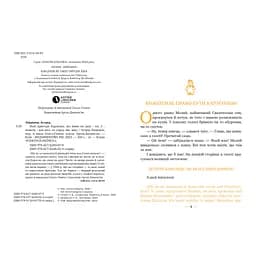 Нові пригоди Карлсона, що живе на даху. 3 - Астрід Ліндґрен Видавництво РМ (9786178280079) - мініатюра 2