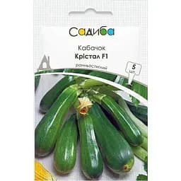 Кабачок Садиба Кристал F1 5 шт. 