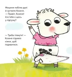 Що там у підгузку? - мініатюра 5