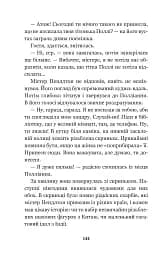 Полліанна - мініатюра 5