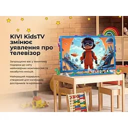 Телевізор Kivi KidsTV - мініатюра 8