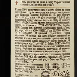 Вино Vardiani Алгетинська долина, червоне, напівсолодке, 13%, 0,75 л (478720) - мініатюра 3