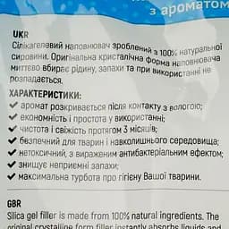 Уцінка. Силікагелевий наповнювач для котячого туалету Best Cat Blue Mint 10 л (SGL008) - мініатюра 3