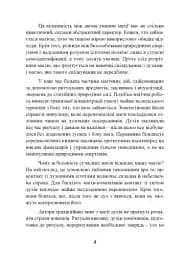 Духовні істоти. Як зробити духа своїм помічником - мініатюра 5