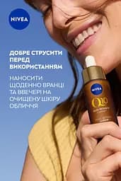 Сироватка NIVEA Q10 Експерт подвійної дії проти зморщок 30 мл (98716) - мініатюра 4