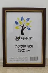 Фоторамка 15х21,  світло-коричнева із золотою вставкою, 1511-5120, СКЛО + КАРТОН                                                                                                                                                                                      