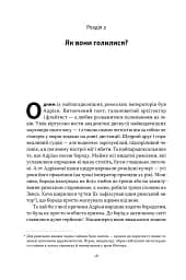 Голі статуї, гладкі гладіатори та бойові слони. Відповіді на цікаві запитання про стародавніх греків і римлян - мініатюра 15
