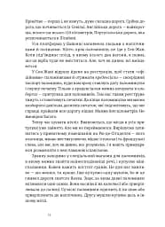 Дорога святого Якова - мініатюра 4