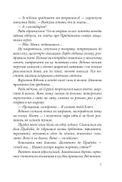 Ключ Горгона - мініатюра 5