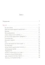 Лариса Дубас. Поезії - Лариса Дубас - мініатюра 2