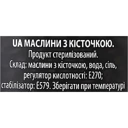 Маслини Maestro De Oliva з кісточкою 420 г (865892) - мініатюра 7