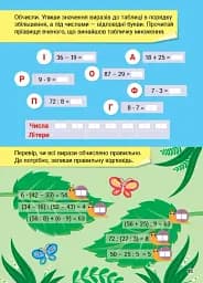 Креативна математика. Завдання і тести - мініатюра 3