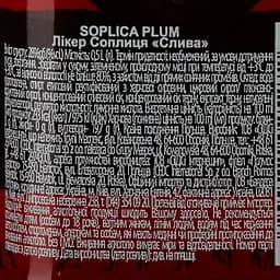 Настоянка Soplica Слива, 28%, 0,5 л - мініатюра 3