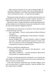 Франц Кафка не хоче помирати - мініатюра 9