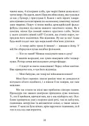 Після Сталінграда. Сім років у радянському полоні. 1943-1950 - мініатюра 10