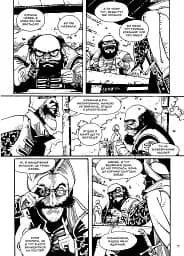 Вдовичка та Рибокінь. Книга 1 - Ігор Баранько - мініатюра 4