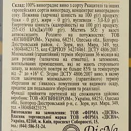 Вино Vardiani Алазанська долина, біле, напівсолодке, 1,5 л - мініатюра 3