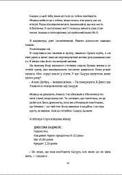 П'ятеро - мініатюра 9