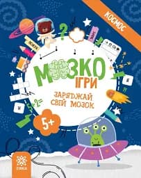 Книга Космос Зірка 160744 Різнокольоровий shop (9786179553936)