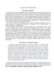 Мовна лікарня - мініатюра 3