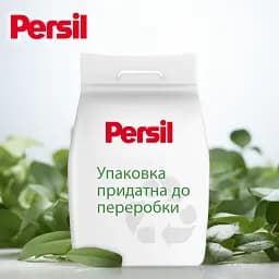 Пральний порошок Persil Expert Deep Clean Автомат Color Свіжість від Silan 54 циклу прання 8.1 кг - мініатюра 3