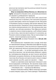 Фантазма. Лихі ігри. Книга 1  - мініатюра 14
