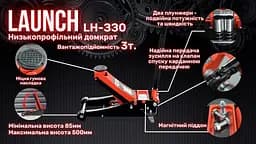 Професійний підкатний домкрат 3т низькопрофільний з подвійною помпою 85-500 мм Launch hoz0009120 - мініатюра 2
