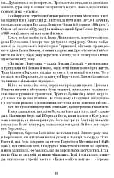 Богдан Лепкий. Біографія - мініатюра 8