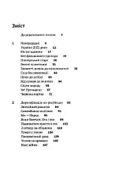 Я тут. Ми тут. Ми всі - це Україна. Феномен В.Зеленського - мініатюра 2