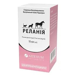 Релания Arterium р-н для ин.10 мг/мл 10мл